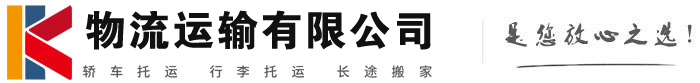 南部物流有限公司
